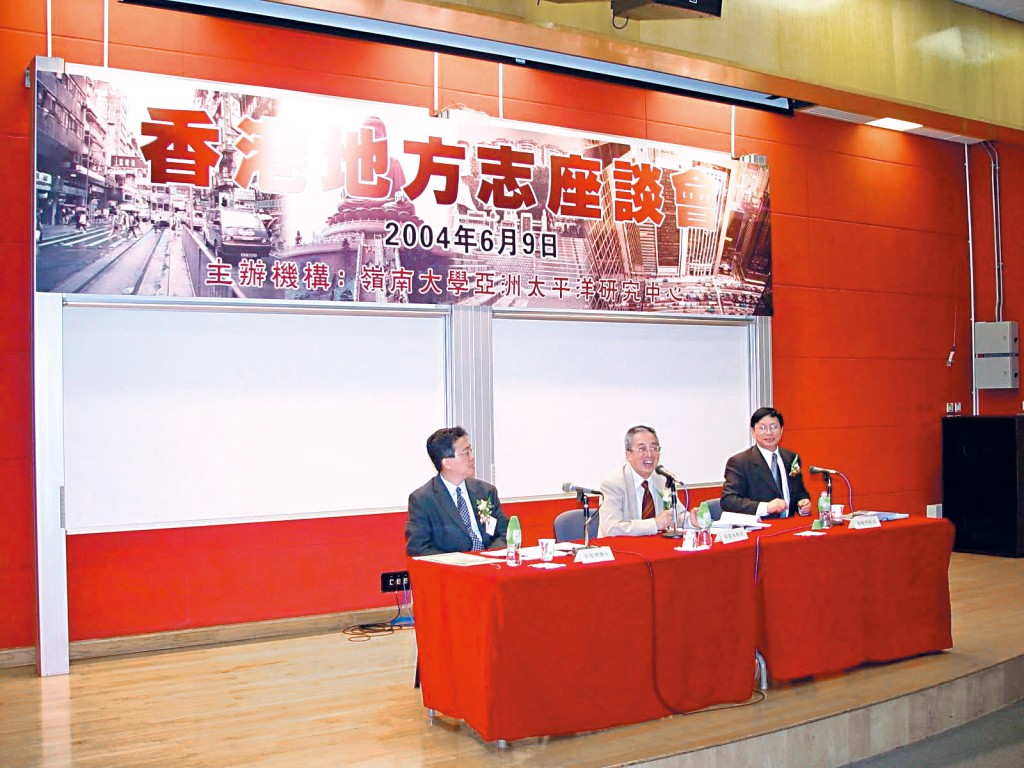 在嶺南大學前校長陳坤耀牽線下，劉智鵬參與推動香港修志，其後出任「香港與華南歷史研究部」主任。