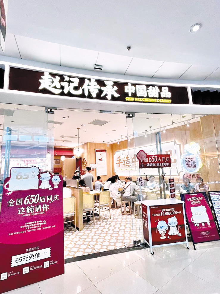 趙記傳承目前在營門店已突破六百間店，並拓展車仔麵、魚蛋等小食。