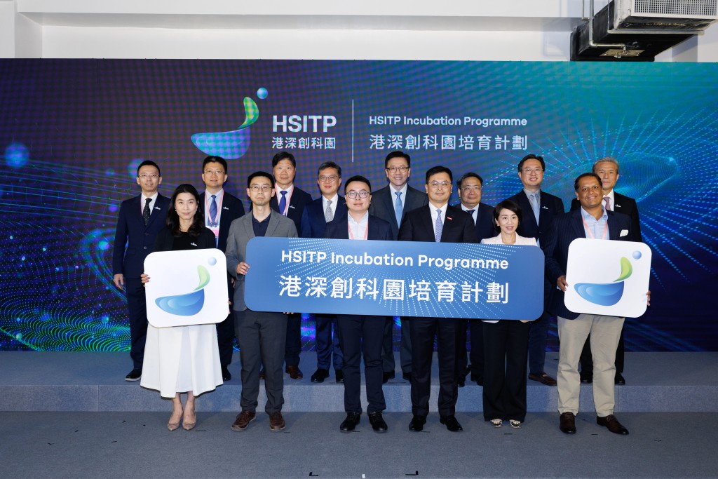 港深創新及科技園有限公司今日舉行「港深創科園培育計劃啓動禮暨科技日展覽」，標誌著園區首屆培育計劃正式啓動。