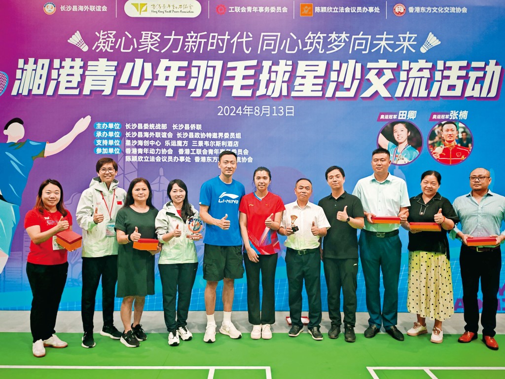 陳穎欣（左四）感謝長沙縣委統戰部、長沙縣僑聯、香港東方文化交流協會、益陽市羽毛球協會、益陽羽毛球運動學校等單位支持，令交流活動圓滿舉行。