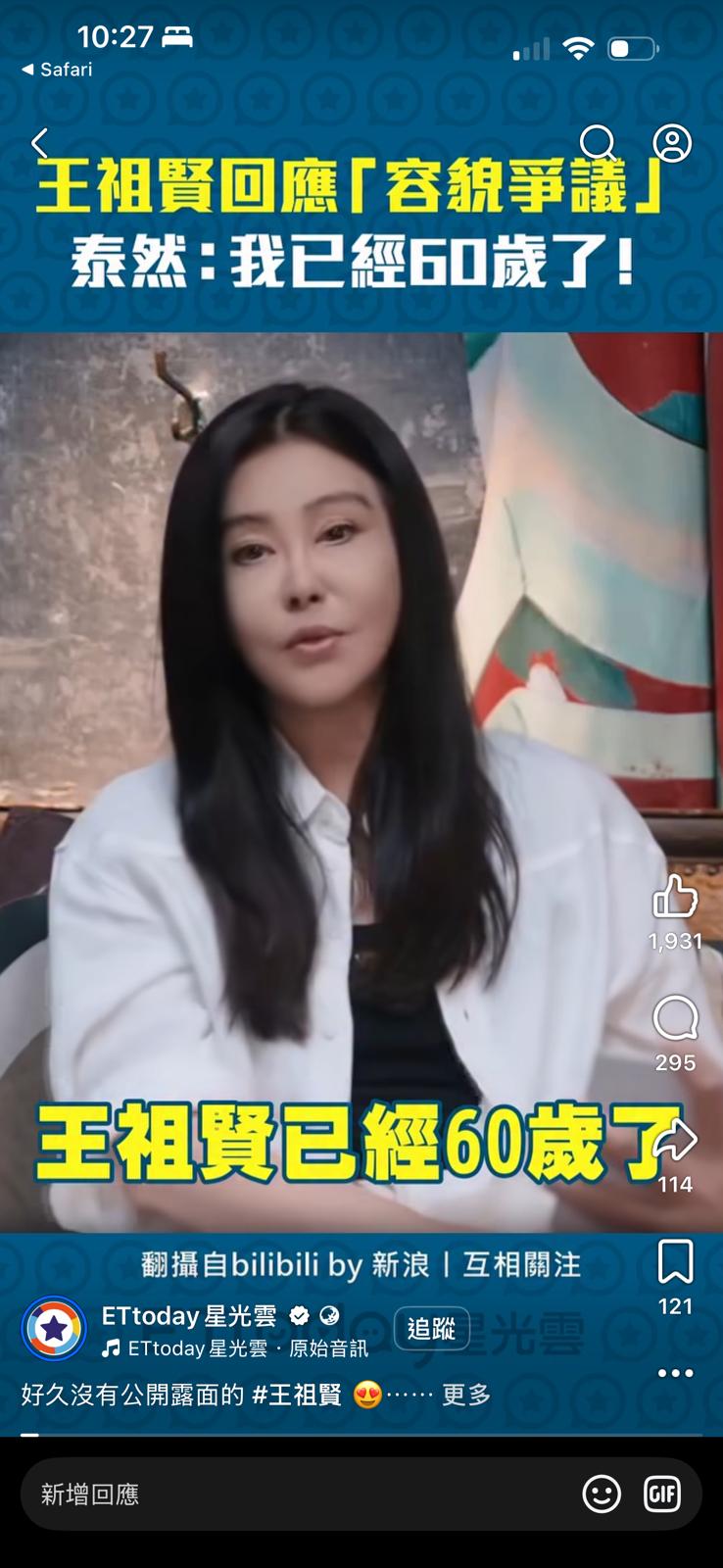 人生如戲，外頭只是傳說！王祖賢親自撕下「為情傷隱退」的多年標籤。