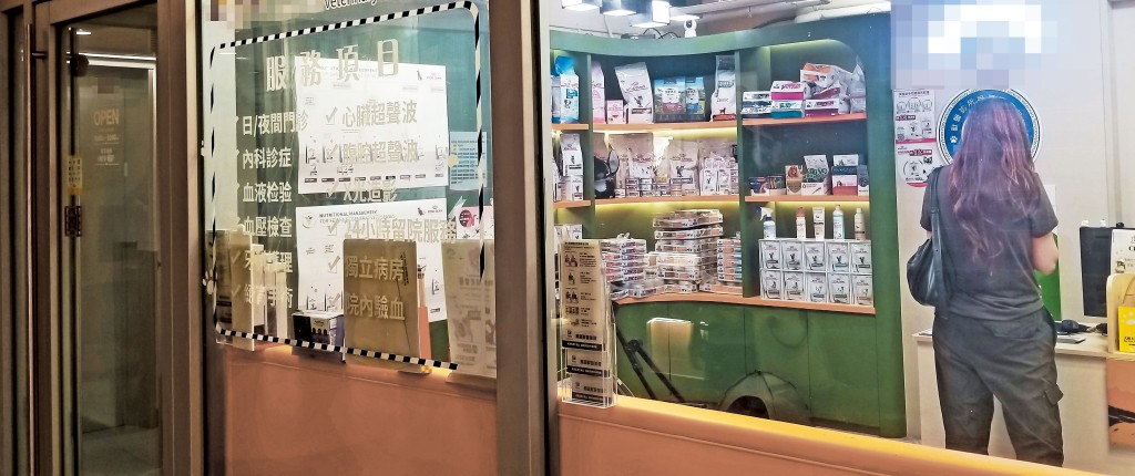 黃女去年以名下公司持有一間位於長沙灣的動物醫療中心的兩成股權。