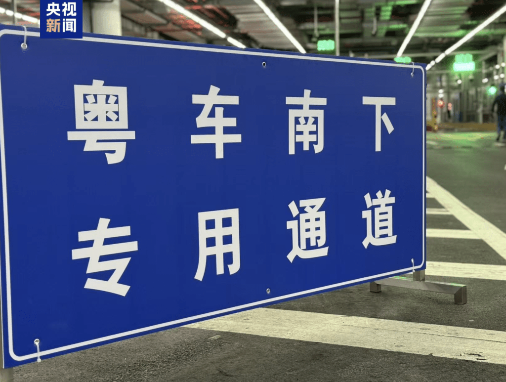 據央視報道,11月15日零時整,在港珠澳大橋珠海公路口岸,「粵車南下」正式實施後,首輛獲準的粵牌私家車順利通關 據央視報道,11月15日零時整,在港珠澳大橋珠海公路口岸,「粵車南下」正式實施後,首輛獲準的粵牌私家車順利通關