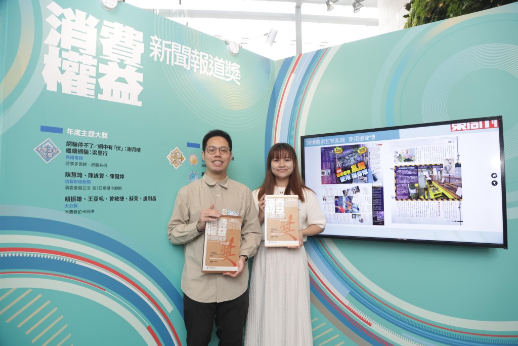《東周刊》在「調查報道」組別取得銅獎，相關報道記者為陳栢麟（左）及何孟渝（右）。