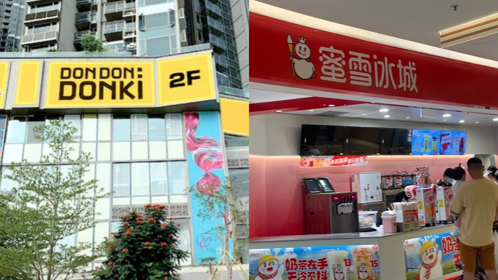 根據中心提供的地址，涉事店舖應為DON DON DONKI荃灣西（海之戀）店和如心廣場的蜜雪冰城。