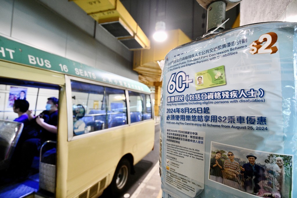 小巴「紅轉綠」後可申請參與2元乘車優惠。 小巴「紅轉綠」後可申請參與2元乘車優惠。