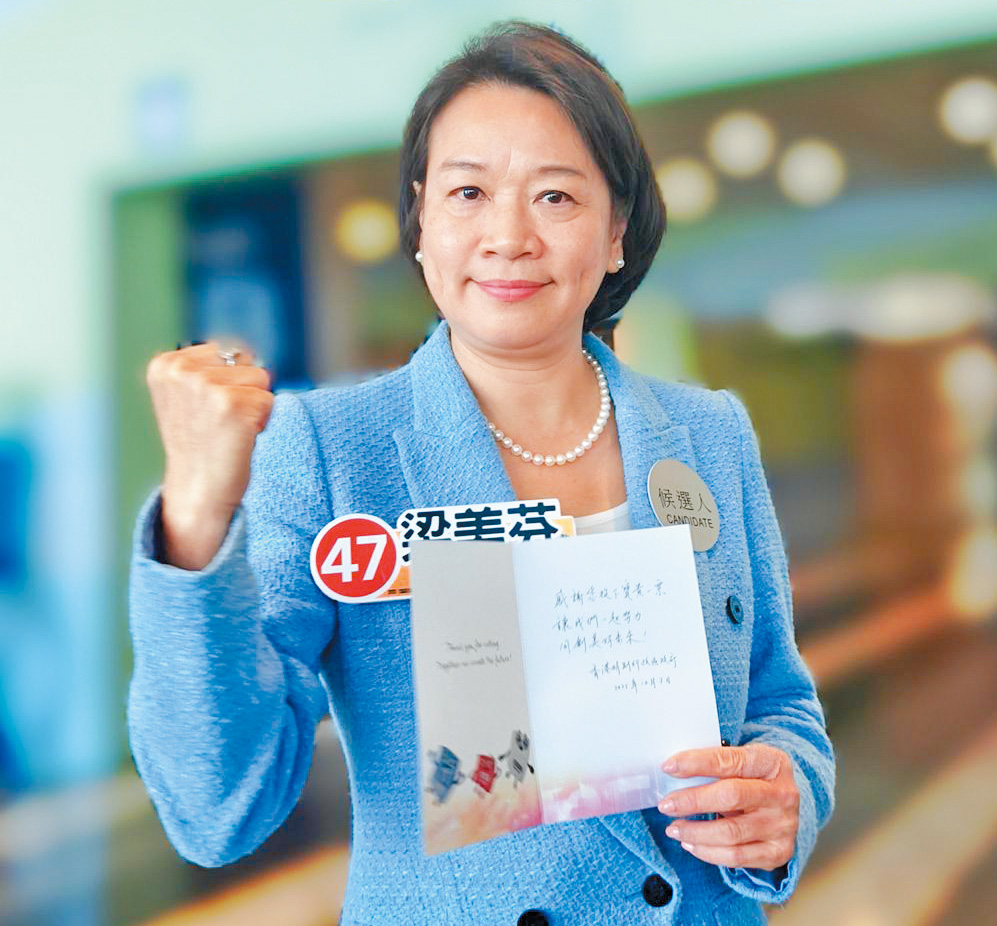 經民聯贏得八席,再次成為議會第二大黨,其中梁美芬在選委界別報捷。 經民聯贏得八席,再次成為議會第二大黨,其中梁美芬在選委界別報捷。