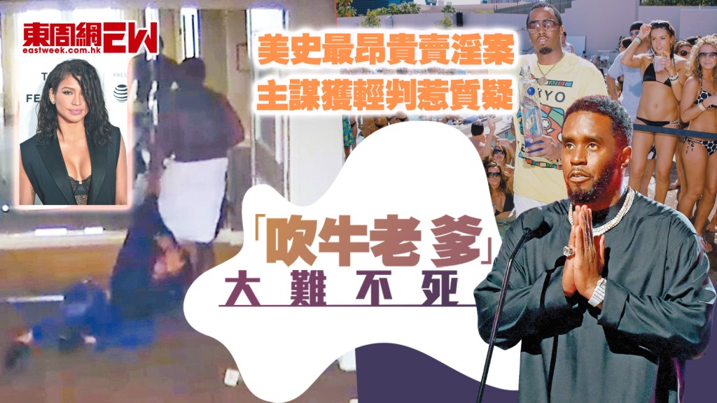 「吹牛老爹」大難不死︱美史最昂貴賣淫案 主謀獲輕判惹質疑︱國際解碼