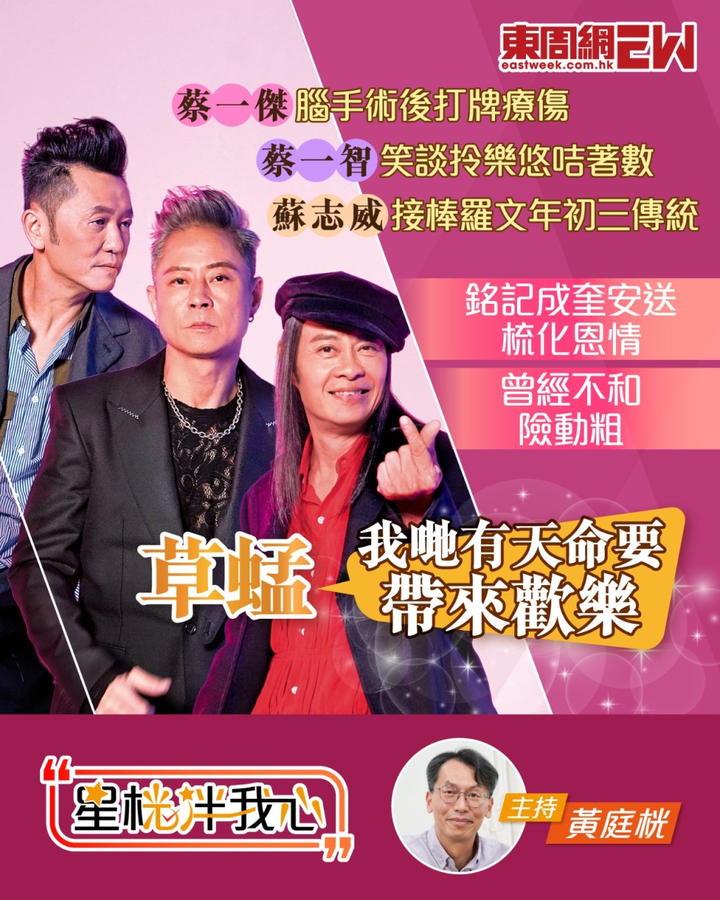 立即追蹤《東周刊》全新WhatsApp頻道，緊貼全城熱話、突發猛料、獨家消息！