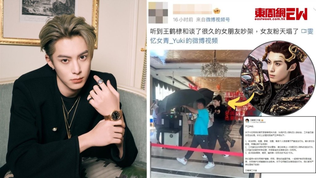 王鶴棣被指10年秘戀非單身 疑與女友酒店房27分鐘爭執錄音曝光