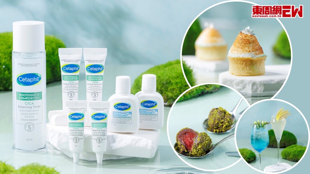 Cetaphil舒特膚限定「舒膚悠然」下午茶身心紓敏　送$620積雪草舒敏禮盒