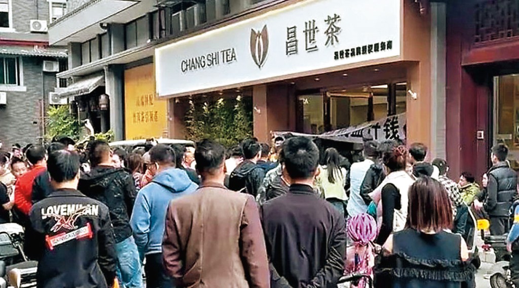 曾被稱為「茶葉華爾街」的廣州芳村茶葉市場,數百間茶商手中持有的昌世茶茶葉,於上月初一夜之間單價從五萬元跌到最低二千元。 曾被稱為「茶葉華爾街」的廣州芳村茶葉市場,數百間茶商手中持有的昌世茶茶葉,於上月初一夜之間單價從五萬元跌到最低二千元。