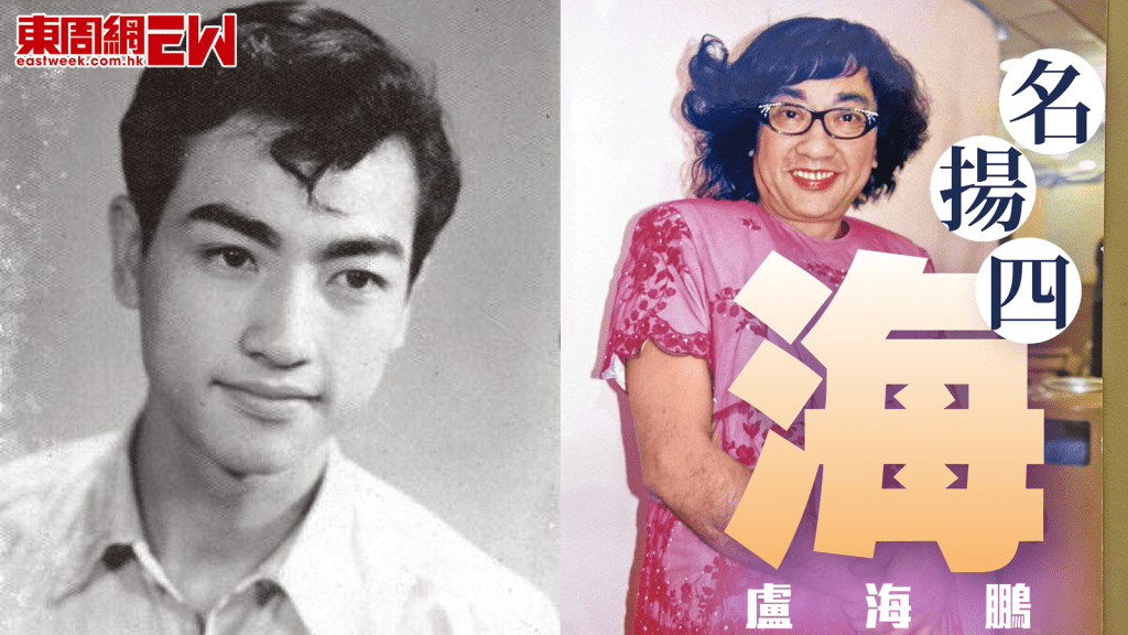 盧海鵬 名揚四海 《「鳴金收咪」演•唱會》下月開鑼