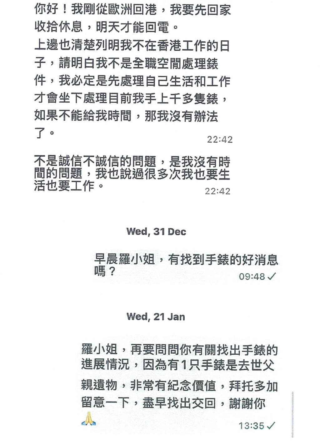 有錶主曾向羅小姐追問還錶情況,有人以各種理由拖延,至去年十一月後突失聯,不再回覆訊息。 有錶主曾向羅小姐追問還錶情況,有人以各種理由拖延,至去年十一月後突失聯,不再回覆訊息。