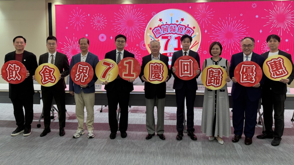 七一慶回歸優惠｜連鎖餐廳齊推折扣優惠 推動「銀髮經濟」