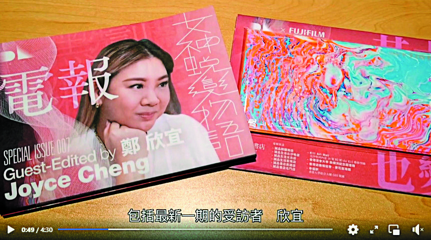 FUJIFILM BI HK與文化資訊平台聯乘推出「虎年紀念利是封」及香港歌手鄭欣宜 「女神蛻變物語」刊物。