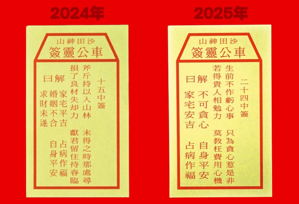劉業強自一八年起,連續第八年求得中籤。 劉業強自一八年起,連續第八年求得中籤。