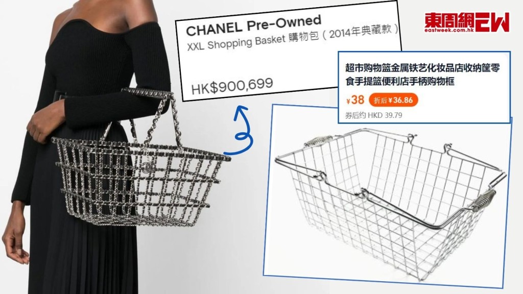 Chanel Vintage購物籃升值10倍盛惠$90萬　網民：淘寶40蚊人仔有找！