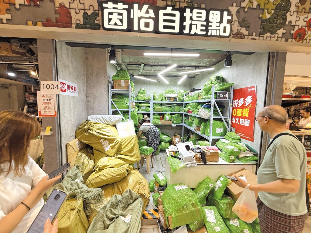 去年底，拼多多在港推出免運費優惠，近月有多個自取站大排長龍，不少人在內地電商平台購買日用品。