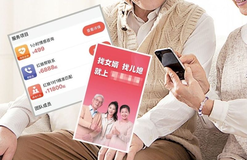 網上徵婚十分普遍，專攻心急父母的手機App更成為商家必爭之地。