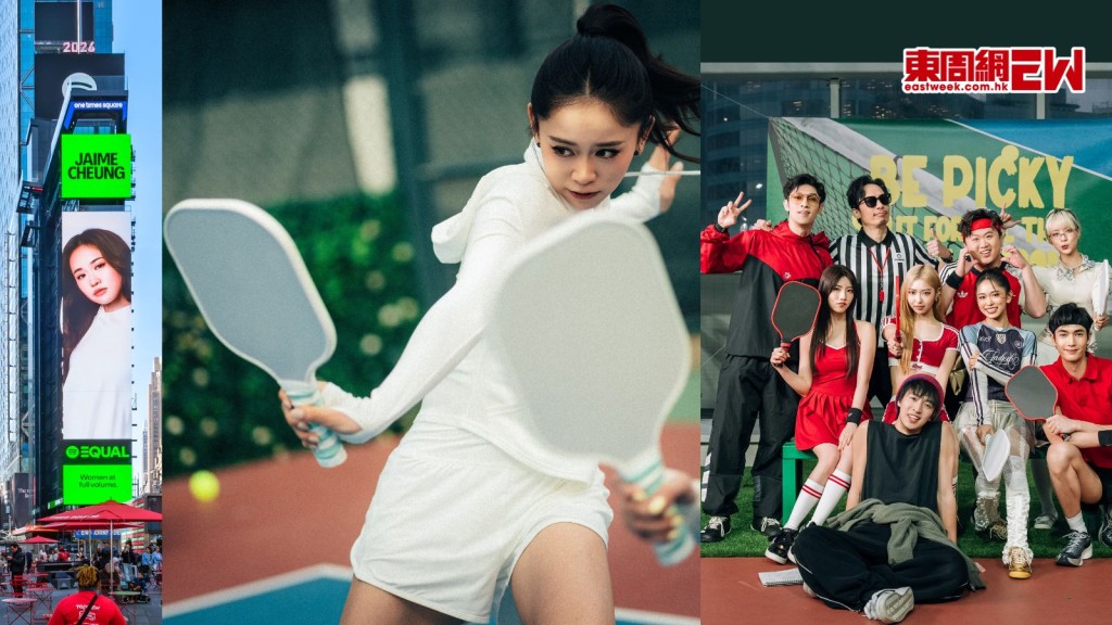 張天穎成香港代表登陸紐約時代廣場戶外巨大屏幕 新歌〈PICKY〉以熱爆匹克球隱喻人生 MV獲明星好友力撐