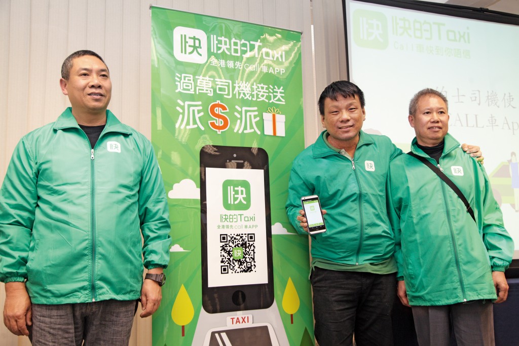 當年阿里投資的「快的打車」比Uber更早殺入香港， 一度燒錢搶市場。