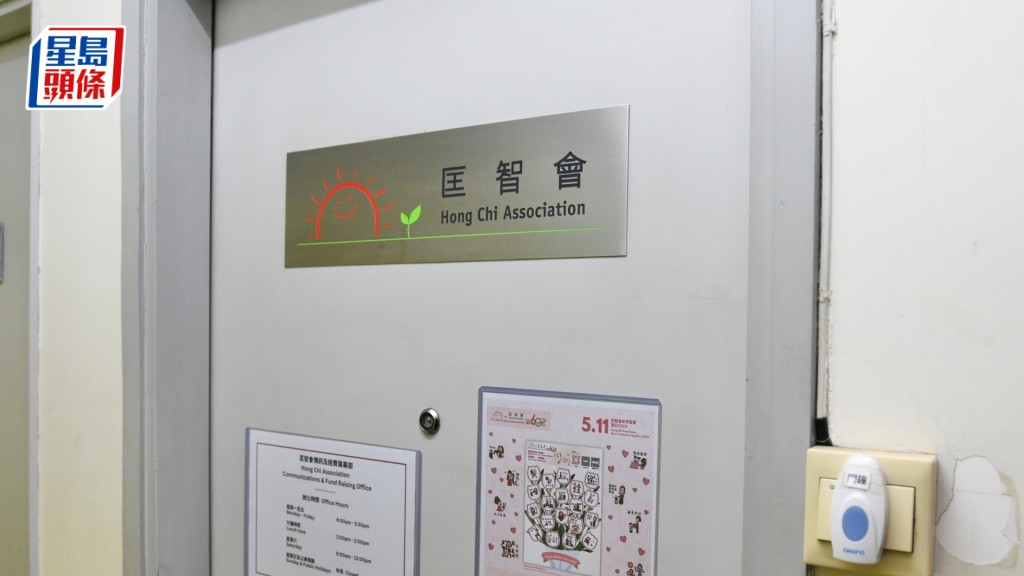 匡智會發生性侵事件,一名男職員被捕。 匡智會發生性侵事件,一名男職員被捕。