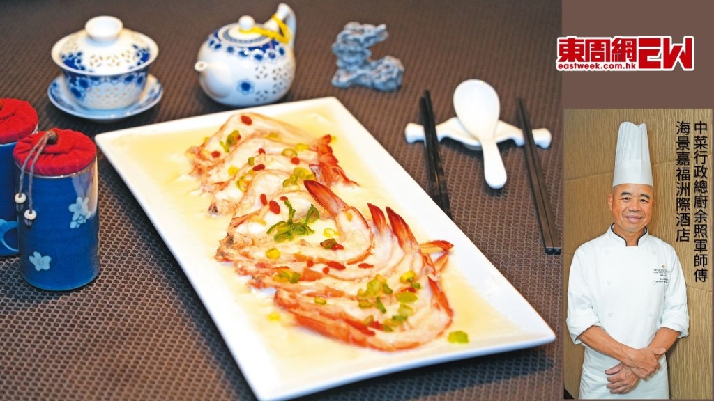 自煮有法︱輕易做出大廚口味 花雕蛋白蒸中蝦