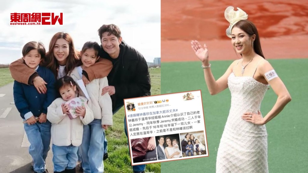 鍾嘉欣起訴丈夫成微博熱搜 孖港姐馬場行Catwalk甜笑派心