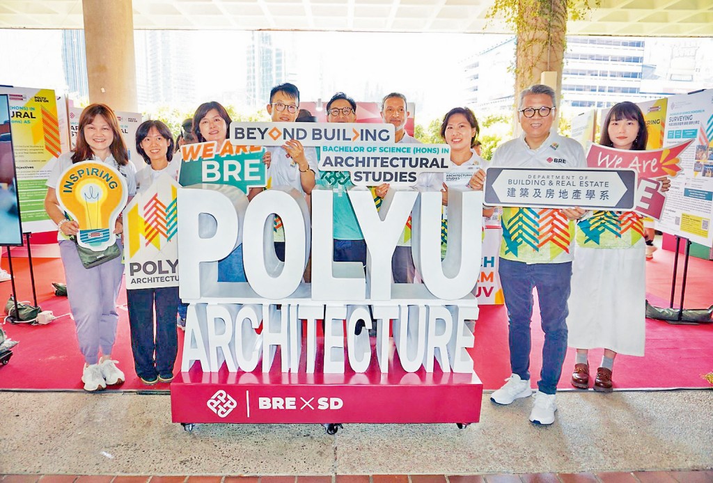 理工大學設計學與建築及房地產學系已於本學年聯合開辦「建築學(榮譽)理學士」課程。 理工大學設計學與建築及房地產學系已於本學年聯合開辦「建築學(榮譽)理學士」課程。