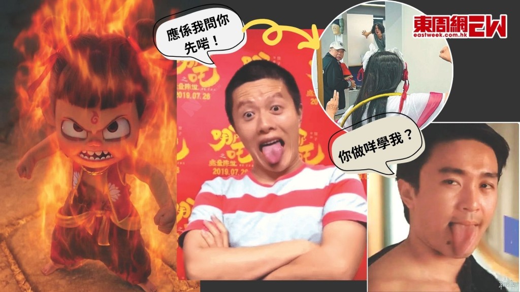 揭《哪吒2》掌舵人餃子 秘向偶像星爺借橋 超搞笑冇違和感