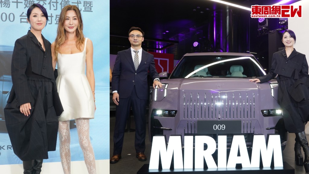 豪華電動車Zeekr香港銷量逾2千部！楊千嬅入手專屬紫色009！
