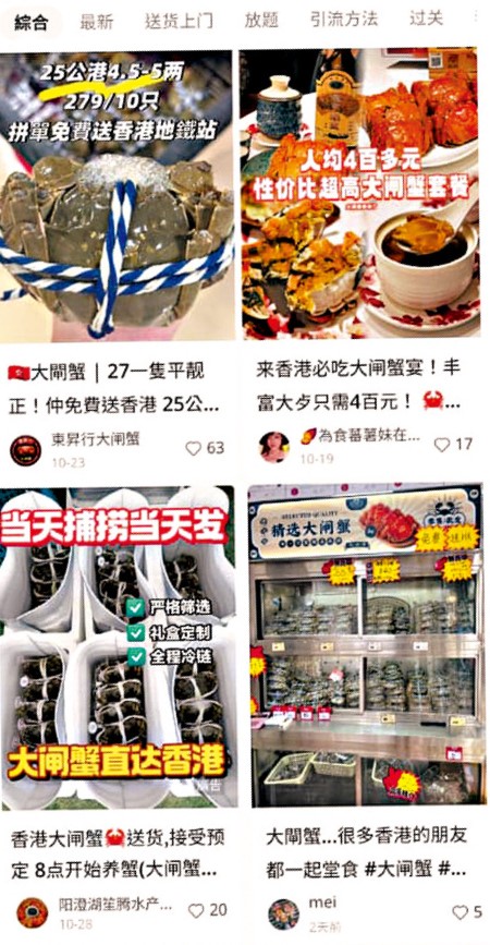 不少港人近期坐巴士到深圳專程買大閘蟹回港，或在小紅書光顧代購，貪價錢較香港便宜。
