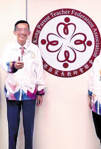 丁Ｘ希於二○一七年，以社團名義成立「香港區家教會聯會」。