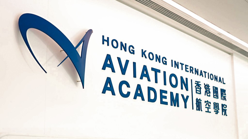 香港國際航空學院今年十月與英國考文垂大學(Coventry University)合辦《航空管理榮譽理學士》課程。 香港國際航空學院今年十月與英國考文垂大學(Coventry University)合辦《航空管理榮譽理學士》課程。