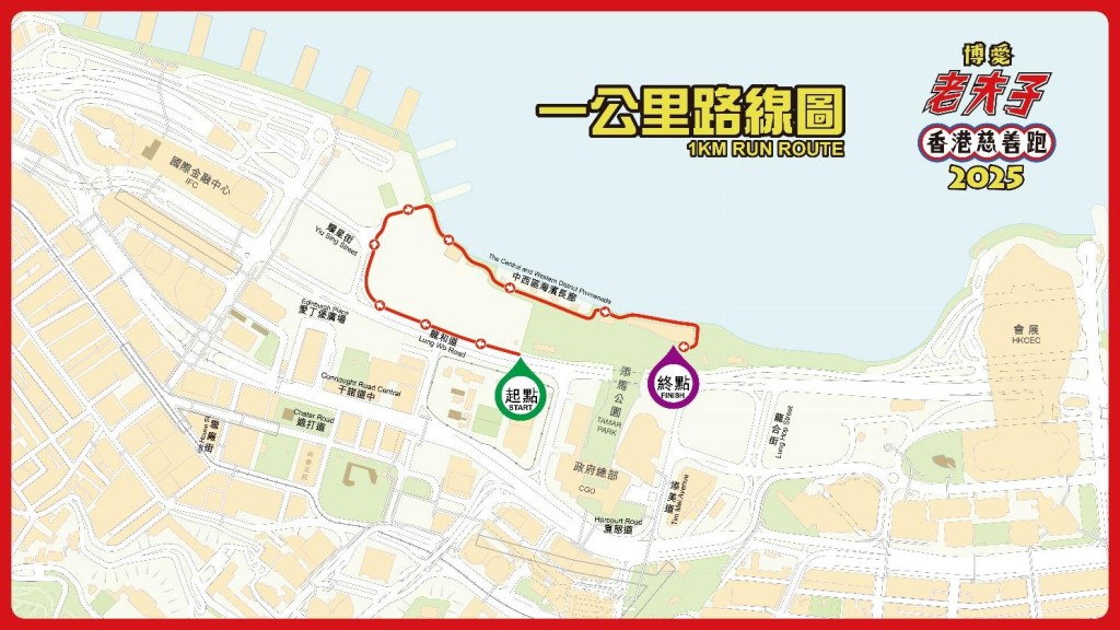 一公里路線圖 圖源：官方圖片