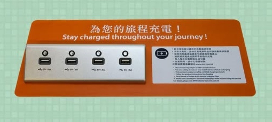 目前港鐵在個別車站設有指定充電位置