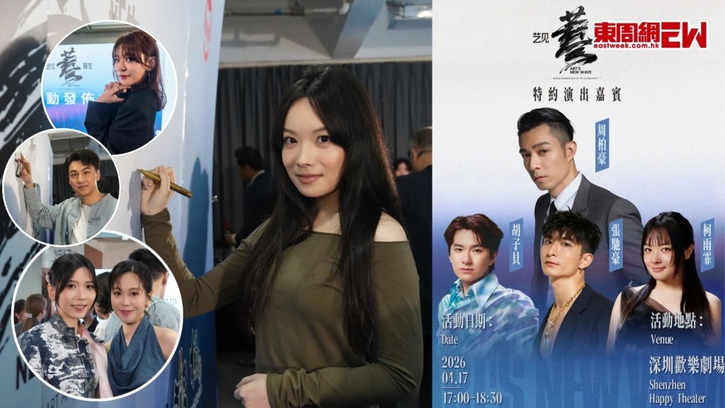 柯雨霏孖周柏豪張馳豪胡子貝齊聚深圳打頭陣演出 首演「霏出香港」唱自己歌高呼期待