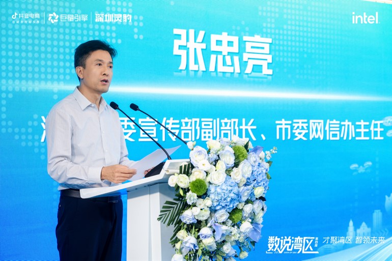 深圳市委宣傳部副部長、市委網信辦主任張忠亮。 深圳市委宣傳部副部長、市委網信辦主任張忠亮。