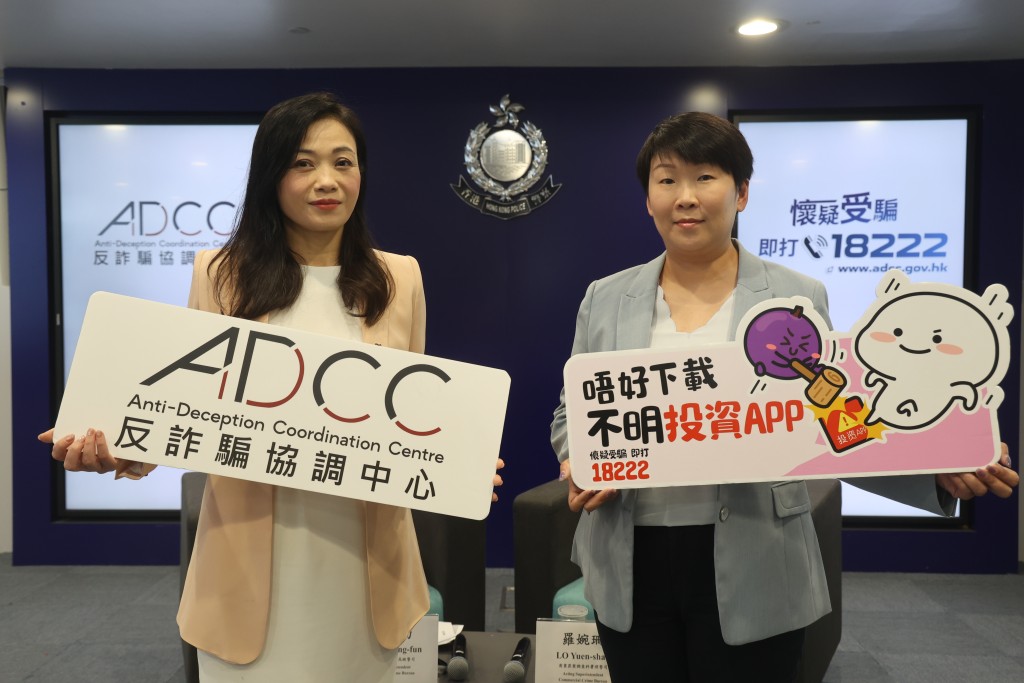 警方呼籲市民投資任何項目都要持「先懷疑、後查證」態度。