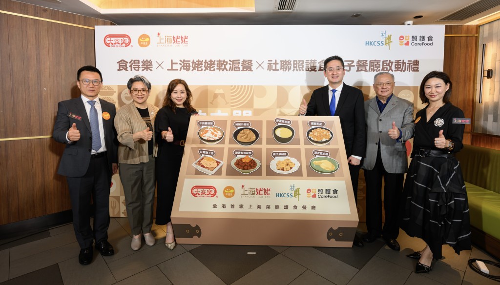 （左起）大家樂集團食得樂總經理林志偉、香港社會服務聯會行政總裁陳文宜、大家樂集團首席執行官梁可婷、商務及經濟發展局副局長陳百里博士、立法會議員張宇人、大家樂集團休閒餐飲總經理鄧蕙翹主持啟動儀式。