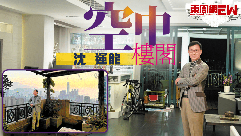珠寶界「中東王子」沈運龍 4,000呎三層複式空中樓閣成焦點