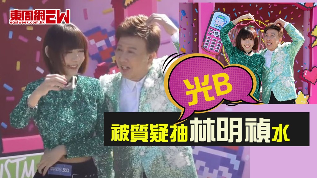 被質疑抽林明禎水  尹光話…