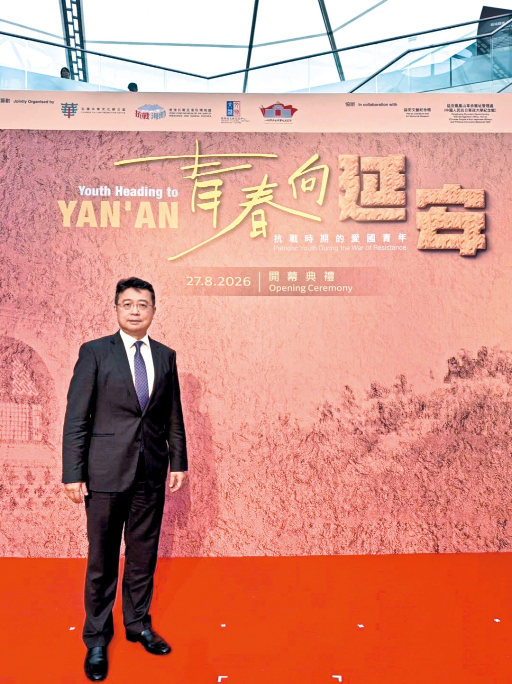 身兼「愛國主義教育工作小組」委員的劉智鵬，參與推動青年愛國主義教育。