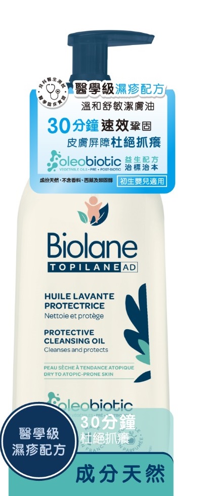 BIOLANE 法國貝兒 【醫學級濕疹肌配方】溫和舒敏潔膚油350ml