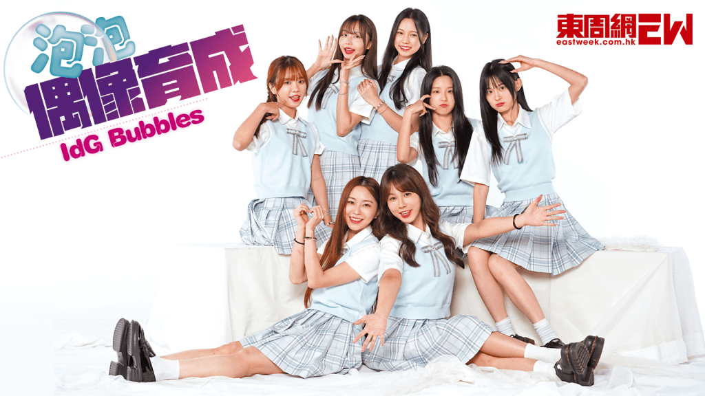 IdG Bubbles 泡泡偶像女生 目標直指奪樂壇新人獎