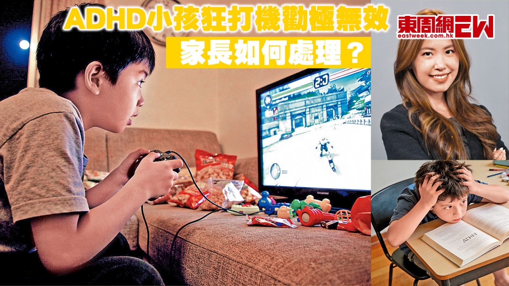 ADHD小孩狂打機勸極無效 家長如何處理？│康健講健康