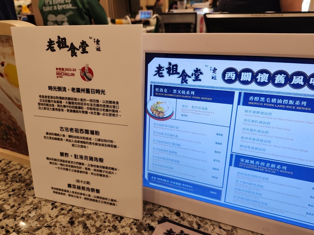 美食廣場內的老祖食堂