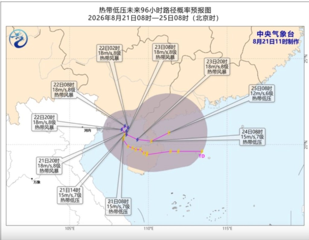 北部灣熱帶低壓預計在北部灣迴旋,並加強為熱帶風暴級別「回馬槍」襲廣東。中央氣象台 北部灣熱帶低壓預計在北部灣迴旋,並加強為熱帶風暴級別「回馬槍」襲廣東。中央氣象台