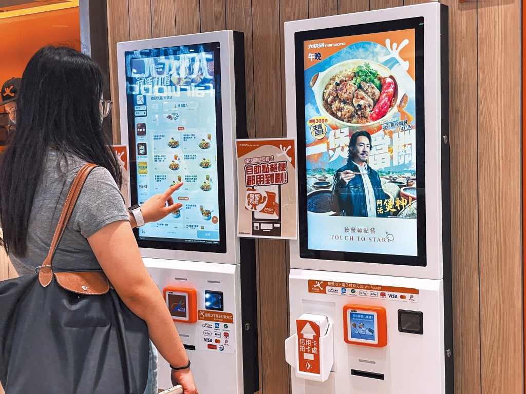 近年大快活推廣自助點餐機，以節省成本。